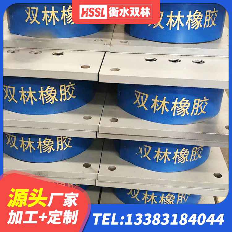 双湖县高层隔震橡胶支座多少钱 双湖县隔震支座I型 双湖县HDR500高阻尼建筑隔震支座源头工厂 双湖县HDR600高阻尼橡胶支座