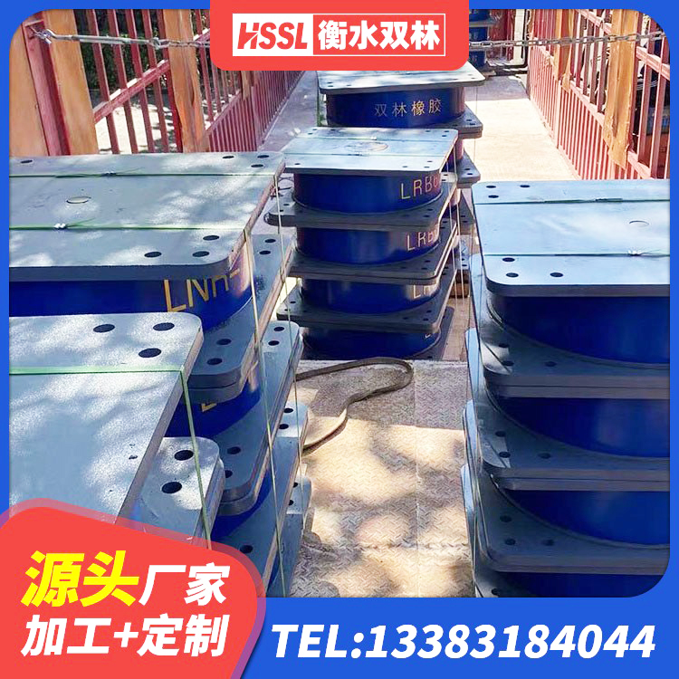 双湖县LNR1500橡胶支座生产厂家 双湖县LNR隔震支座1000生产厂家 双湖县HDR800高阻尼隔震支座厂家电话 双湖县水平力分散型LNR隔震支座什么价格