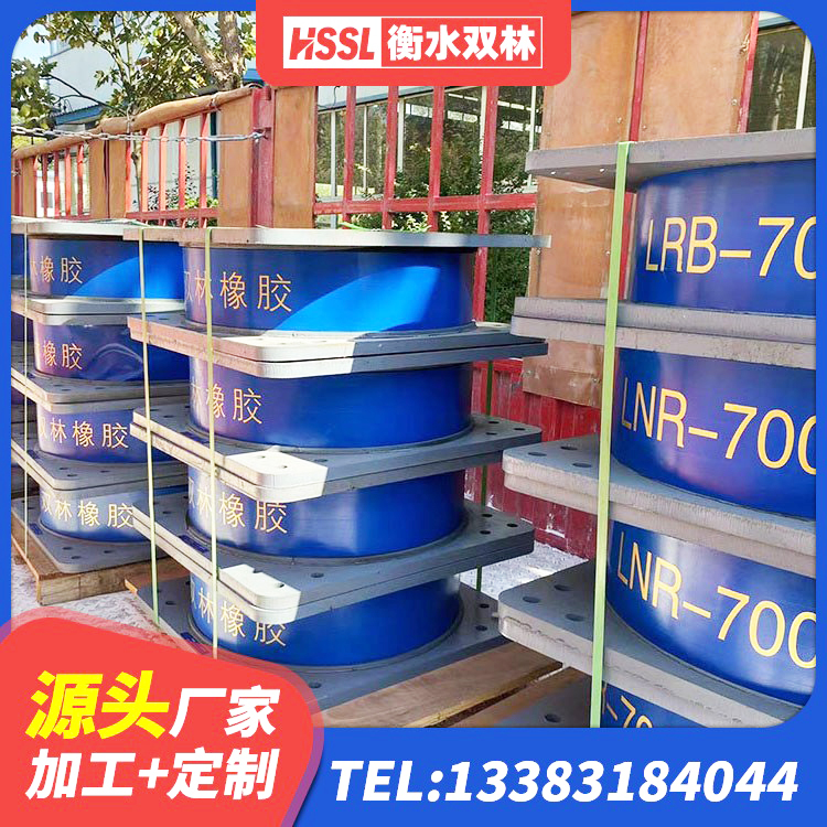 双湖县LNR400天然橡胶支座生产厂家 双湖县建筑高阻尼橡胶隔震支座HDR600厂家 双湖县建筑隔震减震橡胶隔震支座 双湖县抗震支座购买